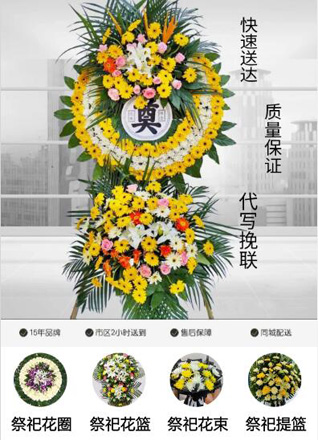 广东江门市台山市端芬镇寻皇村花圈代送